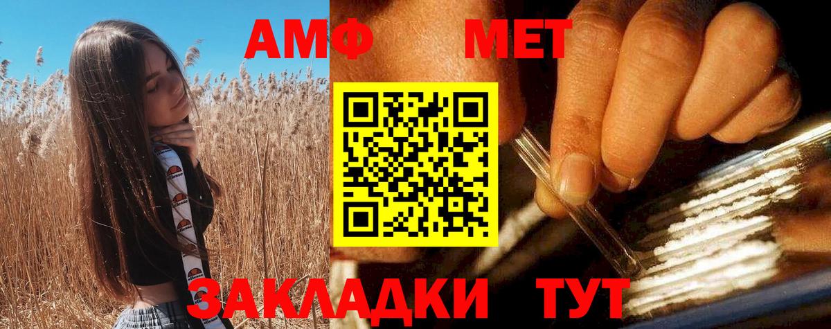 АМФЕТАМИН Розовый Норильск