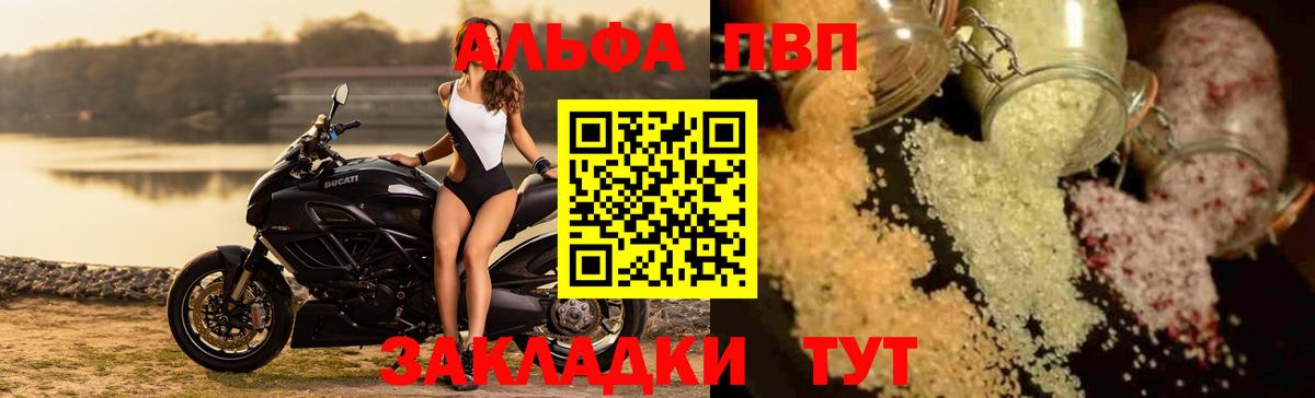 Alpha PVP Соль Норильск