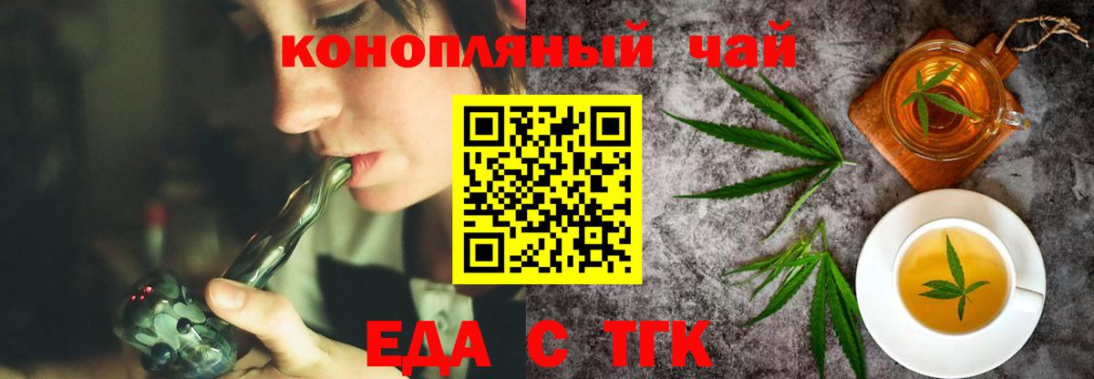 Норильск  Cannafood марихуана  Вход с VPN 
