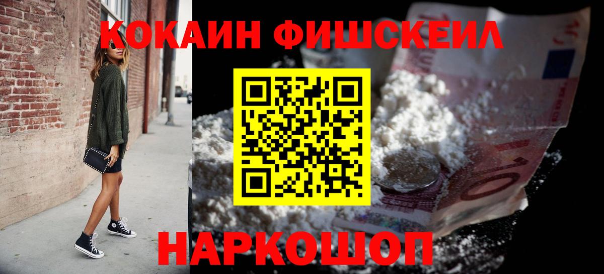 Норильск  купить наркотик  Вход с VPN  COCAIN 98%  КОКАИН Колумбийский 