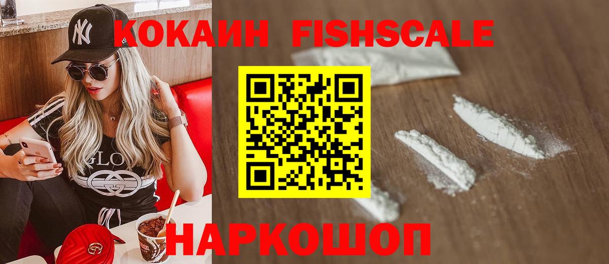 Cocaine 97% Норильск