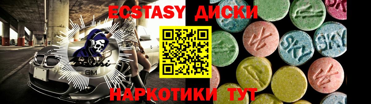 ЭКСТАЗИ 280 MDMA Норильск