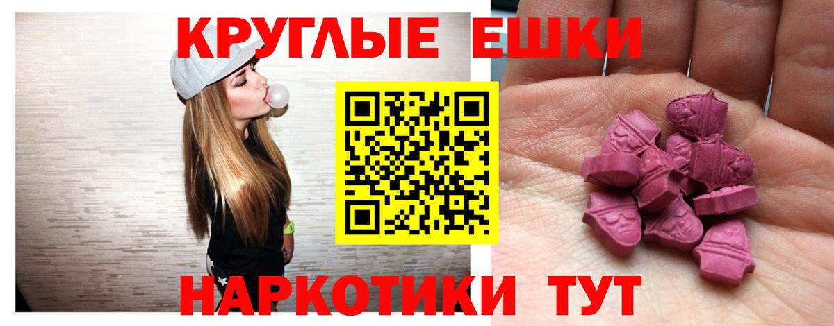 Ecstasy  Вход с VPN  Норильск  ЭКСТАЗИ Punisher 