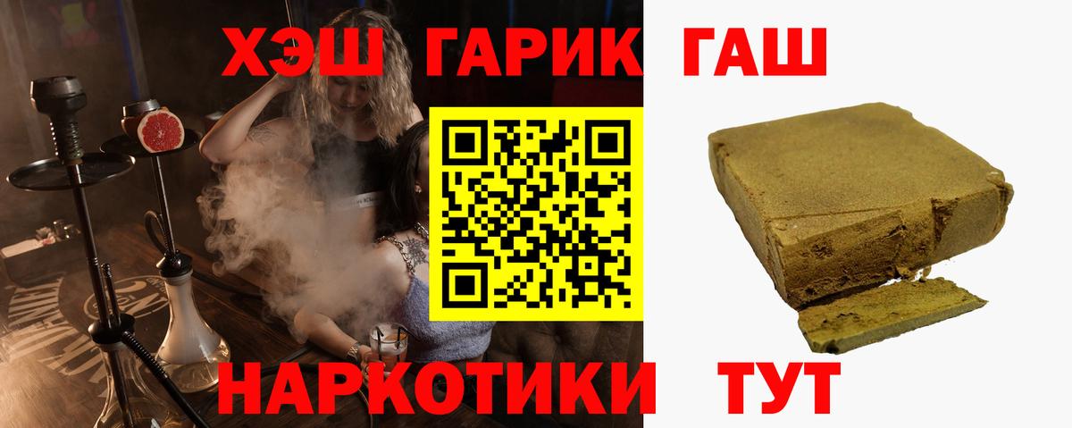 ГАШИШ  Гашиш hashish  Вход с VPN  Норильск 