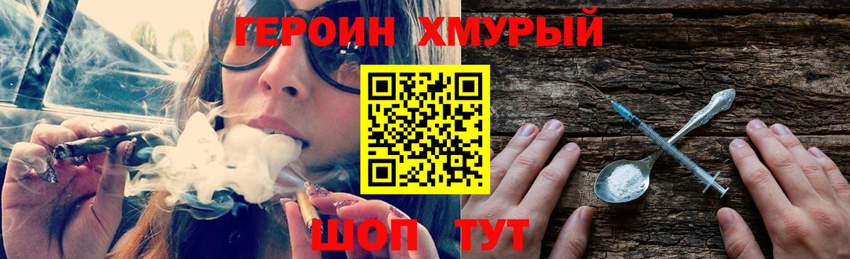 Героин белый  ГЕРОИН  Норильск  Вход с VPN 