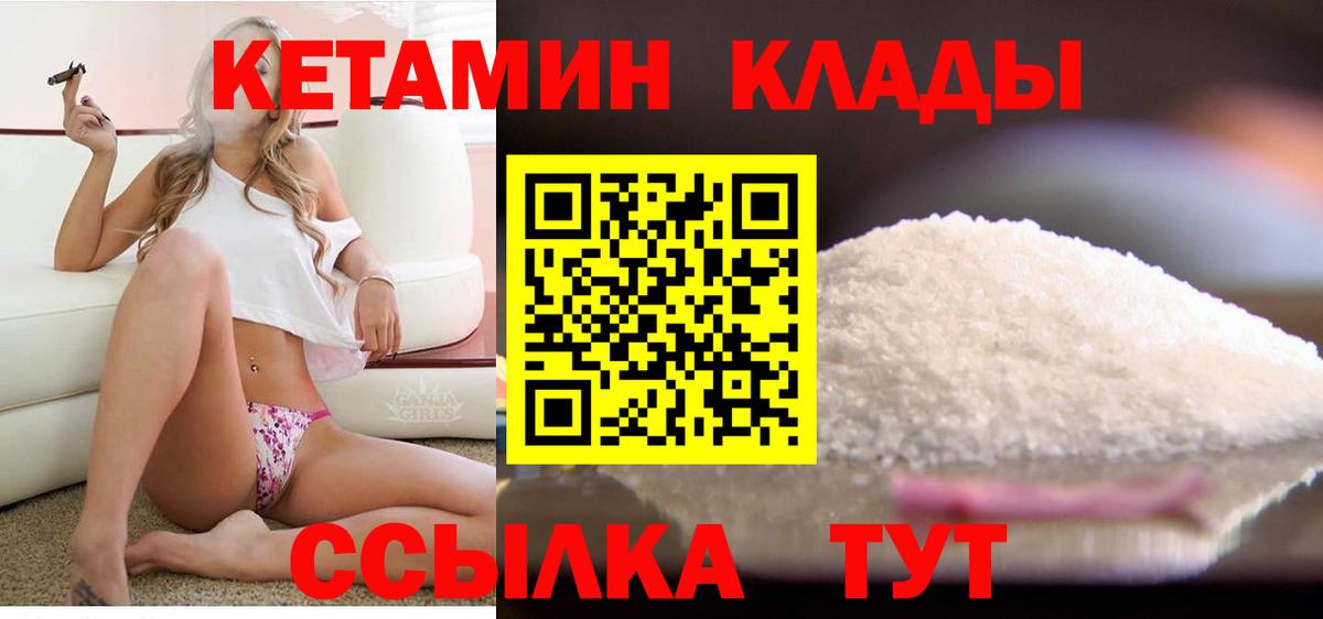 Кетамин VHQ  Вход с VPN  КЕТАМИН VHQ  Норильск 