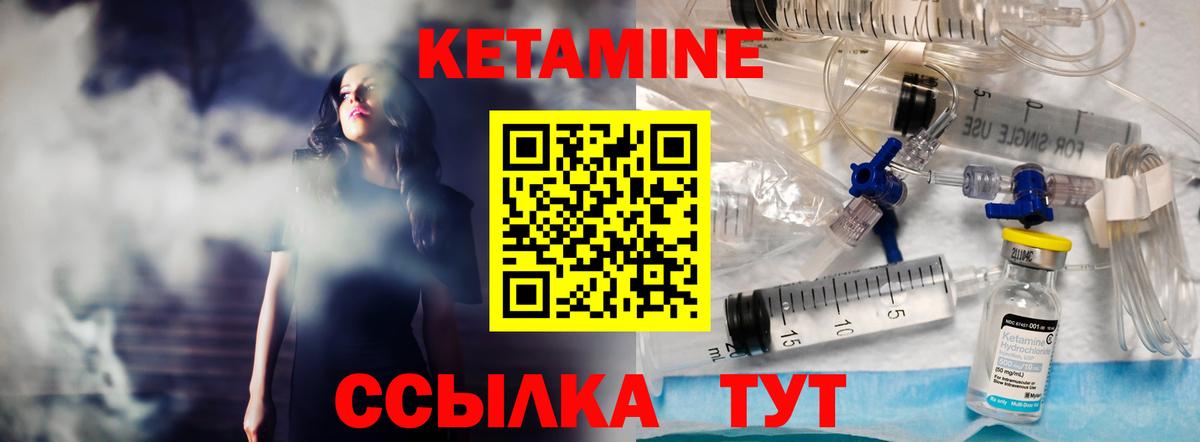 КЕТАМИН ketamine Норильск