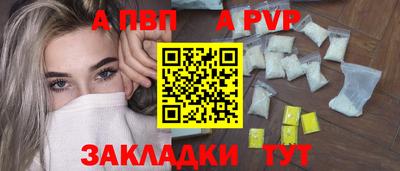 а пвп мука Бузулук