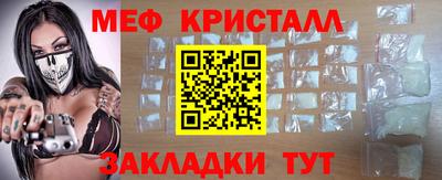 меф Будённовск