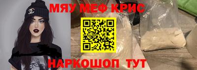 меф Будённовск