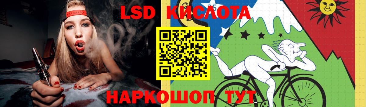 LSD-25 экстази ecstasy Норильск