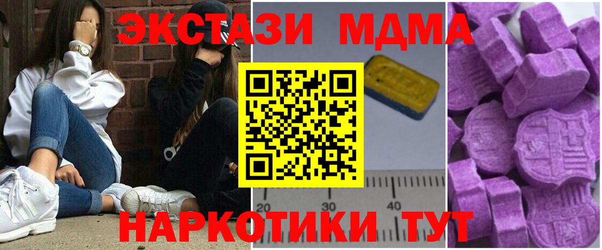 MDMA VHQ  Вход с VPN  Норильск  MDMA  MDMA кристаллы 