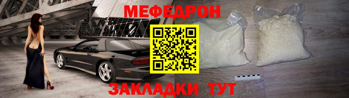 Норильск  МЯУ-МЯУ мяу мяу  МЕФ  Вход с VPN 