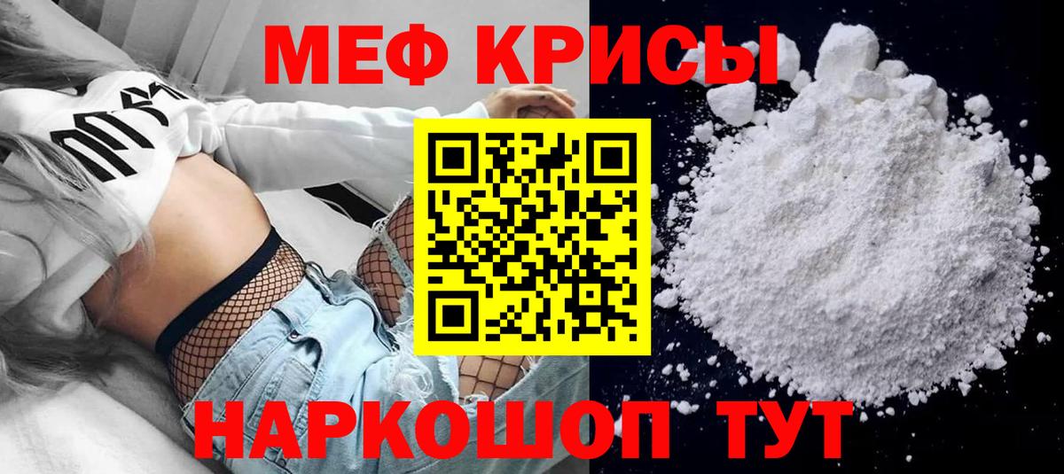 Меф мука Норильск