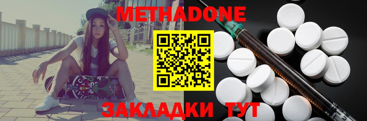 Метадон VHQ  МЕТАДОН VHQ  Вход с VPN  Норильск 
