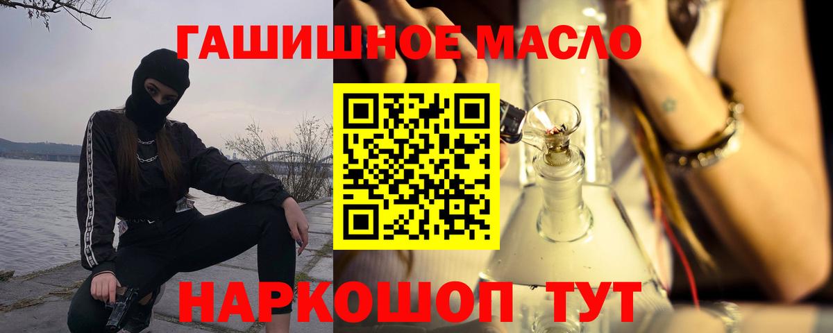 ТГК вейп Норильск